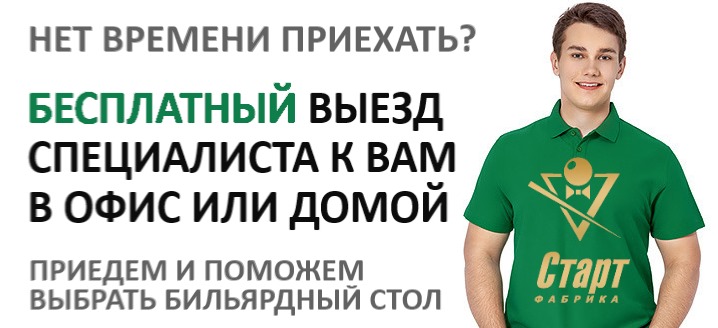 Выезд специалиста